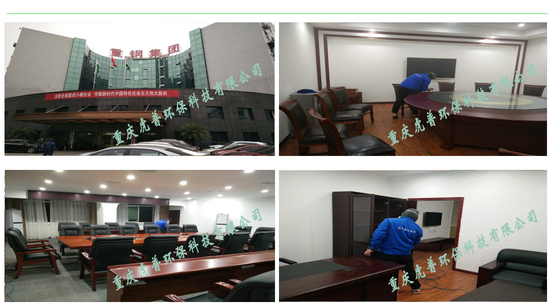 重庆虎普除甲醛更安全更放心 重庆虎普除甲醛更安全更放心