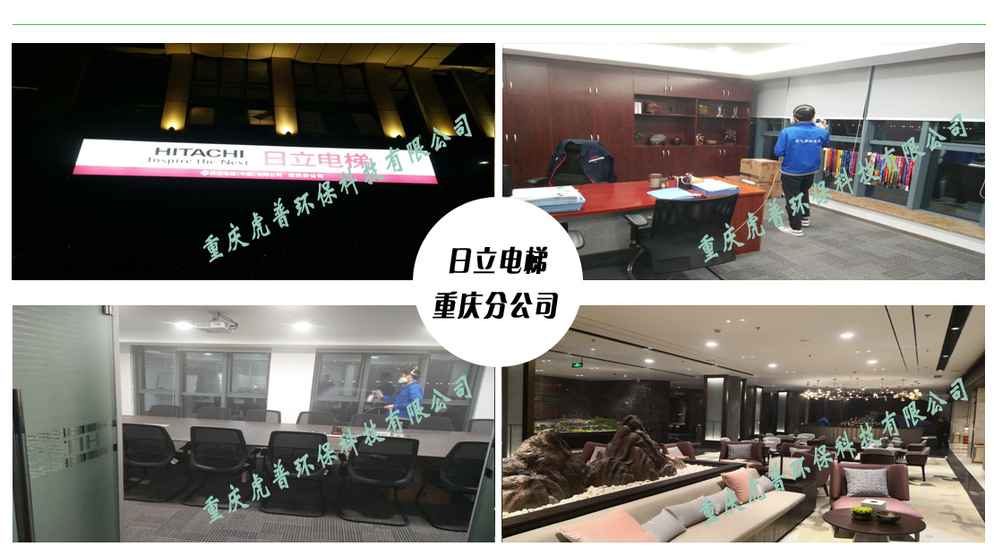 重庆甲醛治理公司 重庆甲醛治理公司