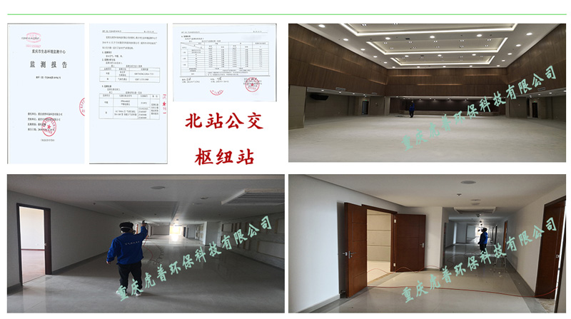 重庆甲醛检测,重庆除甲醛公司