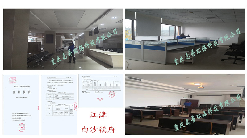 重庆甲醛检测,重庆除甲醛公司