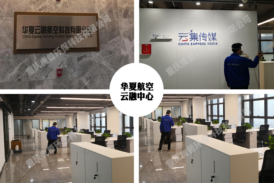 贵阳新房除甲醛公司 贵阳新房除甲醛公司